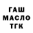 ГАШИШ 40% ТГК KozeMax