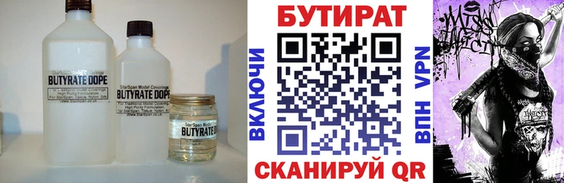 БУТИРАТ 1.4BDO  где продают наркотики  Ивдель 