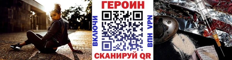 Героин герыч  купить закладку  МЕГА tor  Ивдель 
