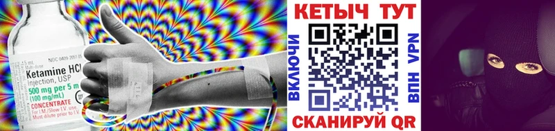 купить наркотик Ивдель Кетамин VHQ