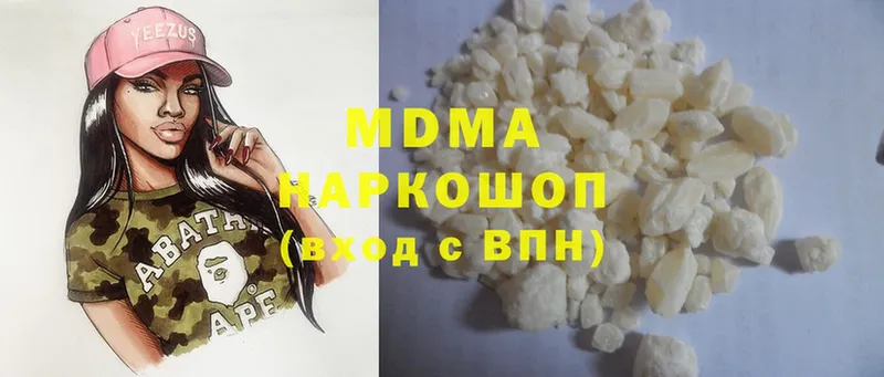 купить наркоту  Ивдель  гидра ТОР  MDMA Molly 