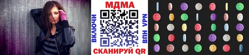МДМА кристаллы Ивдель