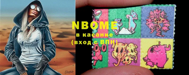 Марки N-bome 1,8мг  Ивдель 